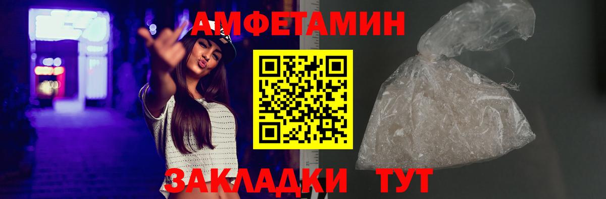 АМФЕТАМИН 97% Ставрополь