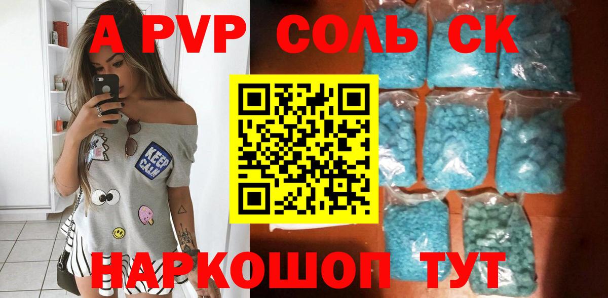 А ПВП мука  Alpha PVP  Alpha-PVP Crystall  Ставрополь  Alpha PVP мука  Вход с VPN 