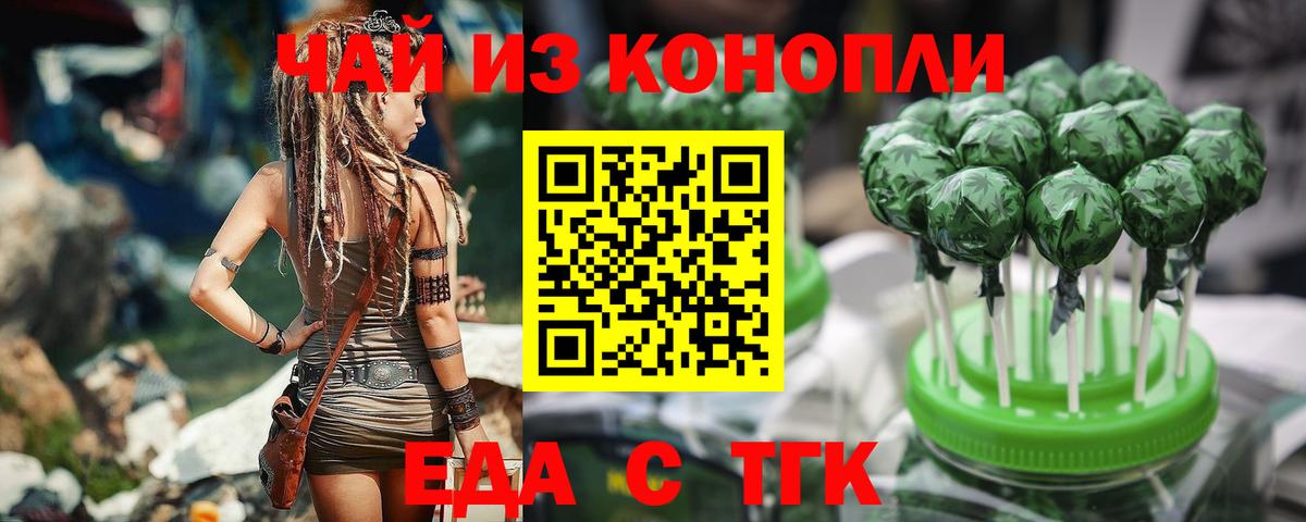 Canna-Cookies марихуана  Вход с VPN  Ставрополь 