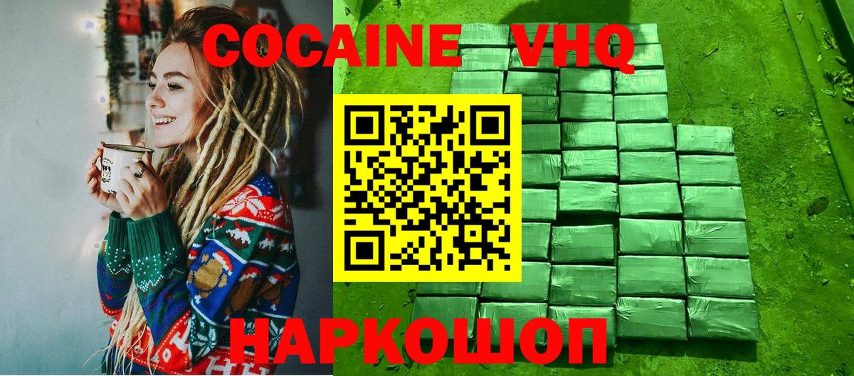 Cocaine 97%  Вход с VPN  Cocaine  Кокаин Перу  Ставрополь 