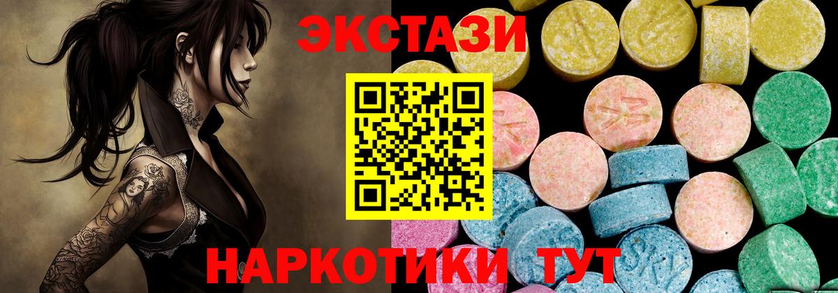 Ставрополь  Экстази  Вход с VPN  Ecstasy mix  Ecstasy 250 мг 
