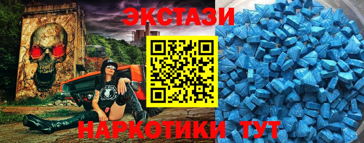 Экстази TESLA Ставрополь