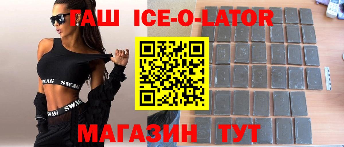 Ставрополь  ГАШ Изолятор  Вход с VPN  ГАШИШ хэш 