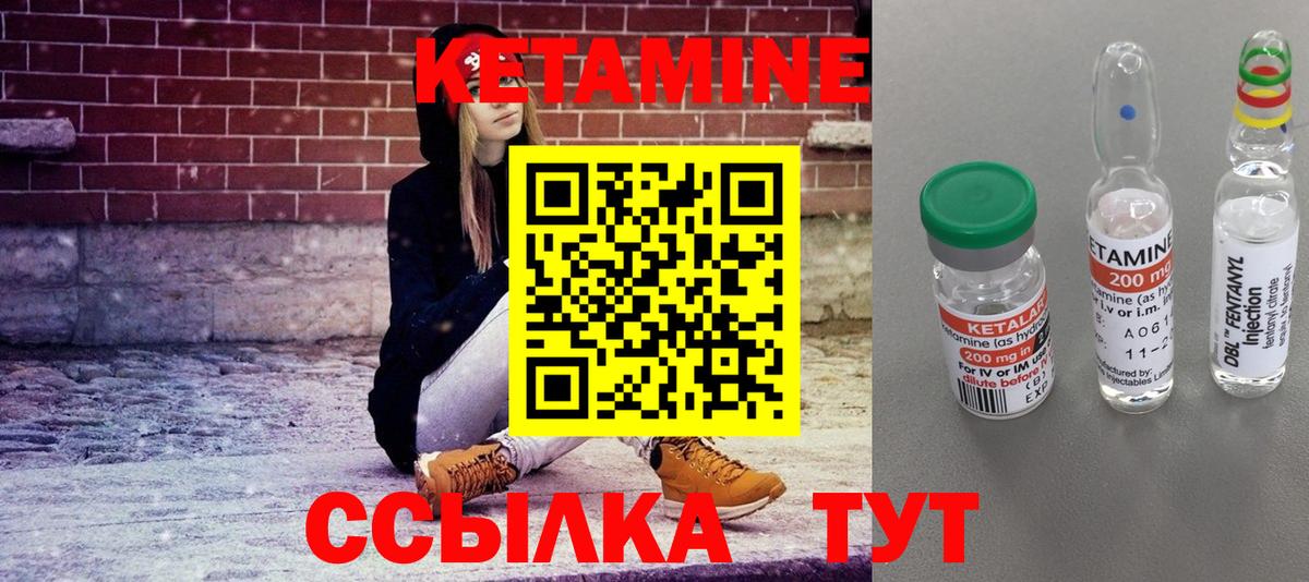 КЕТАМИН VHQ Ставрополь