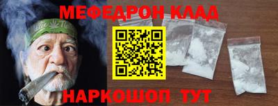 меф VHQ Партизанск