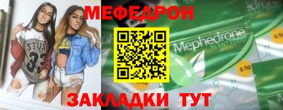 меф VHQ Партизанск