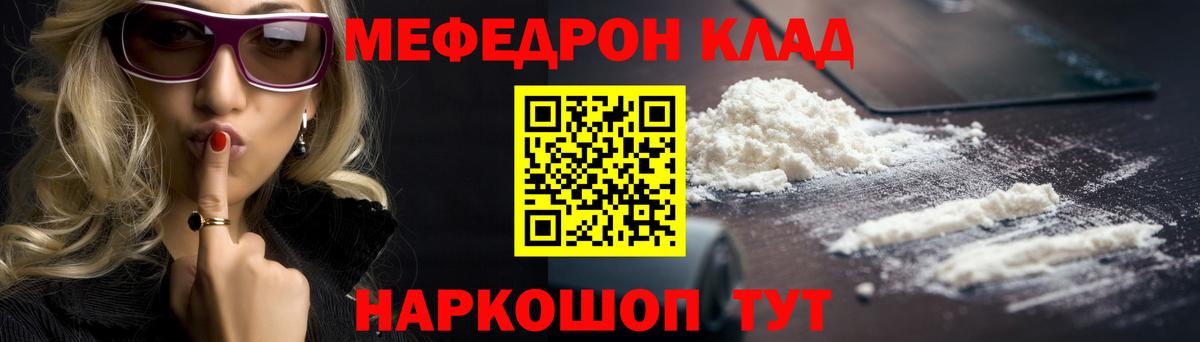 Меф  Вход с VPN  Ставрополь  Мефедрон mephedrone 