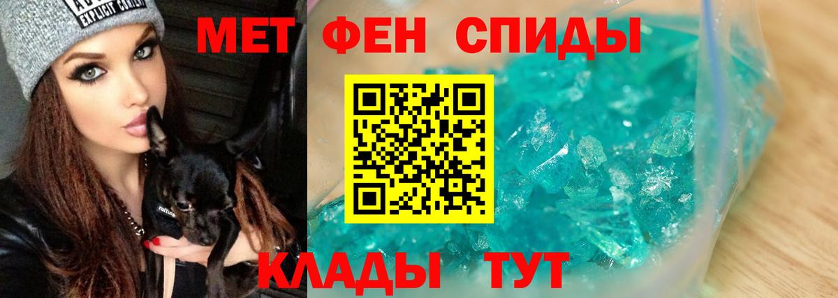 Ставрополь  Метамфетамин Декстрометамфетамин 99.9%  Вход с VPN 