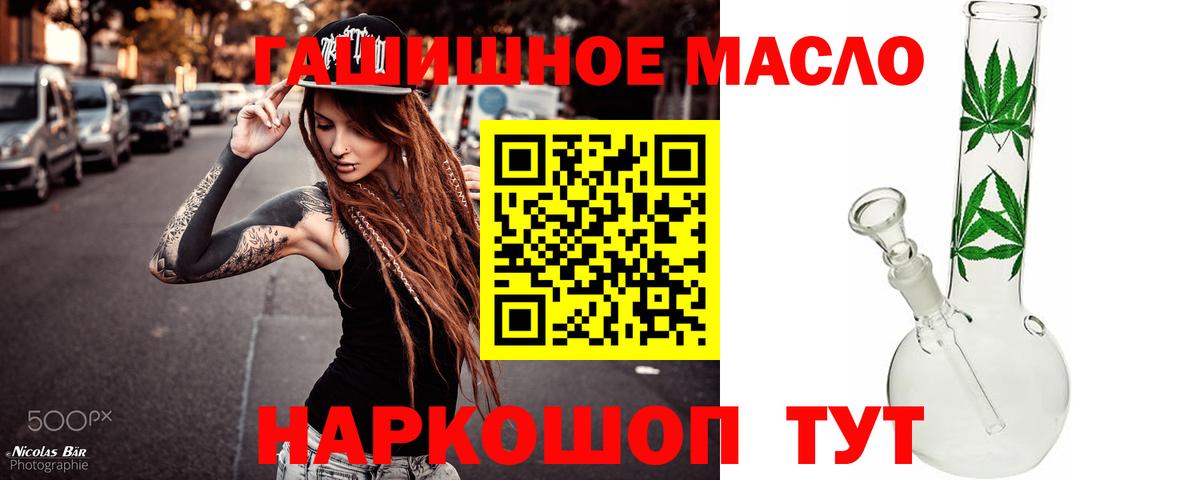 Дистиллят ТГК THC oil  Вход с VPN  закладка  ТГК вейп с тгк  Ставрополь 