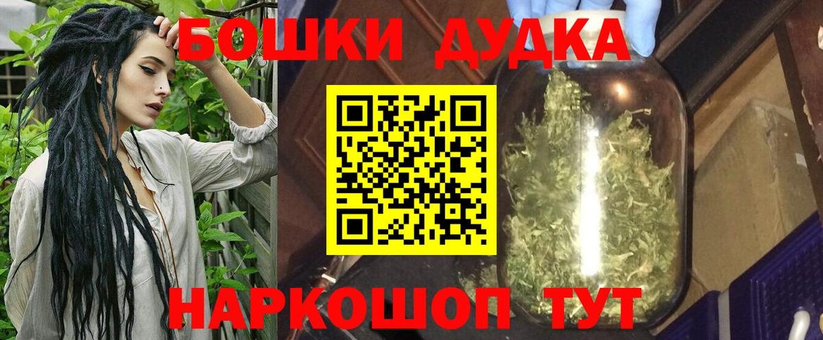 Бошки Шишки сатива Ставрополь